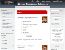 Tablet Screenshot of newchapter.ru